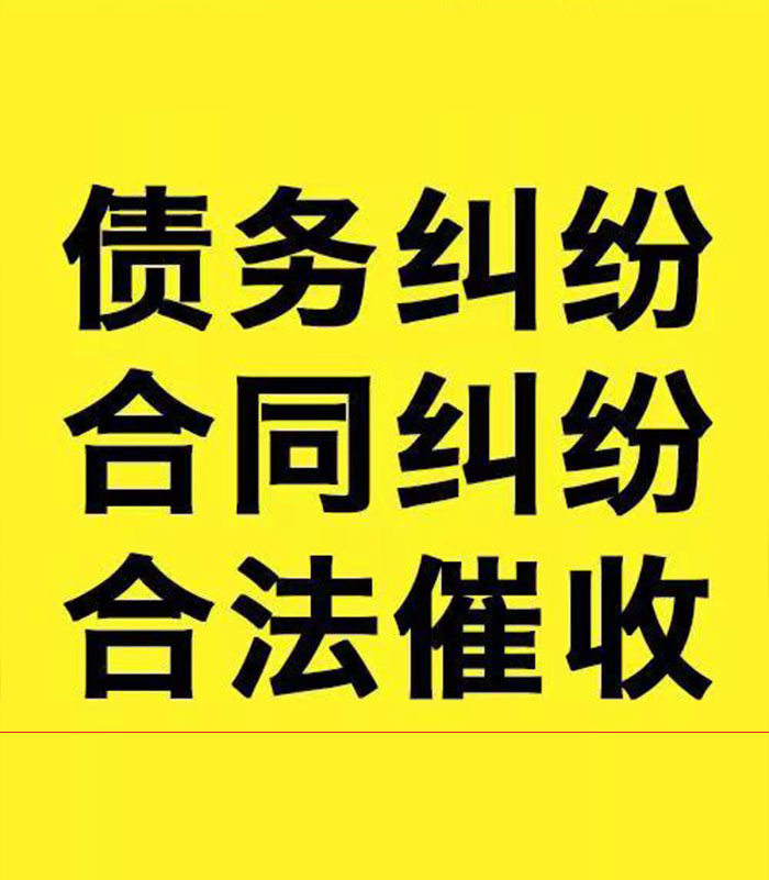 康马专业要账公司