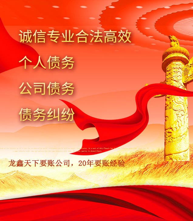 康马讨债公司